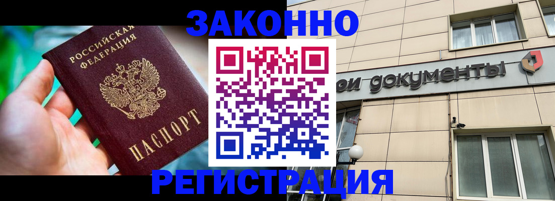 прописка поиск в Владикавказе