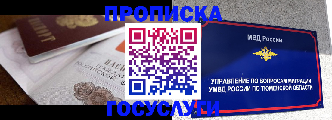 временная регистрация госуслуги в Владикавказе
