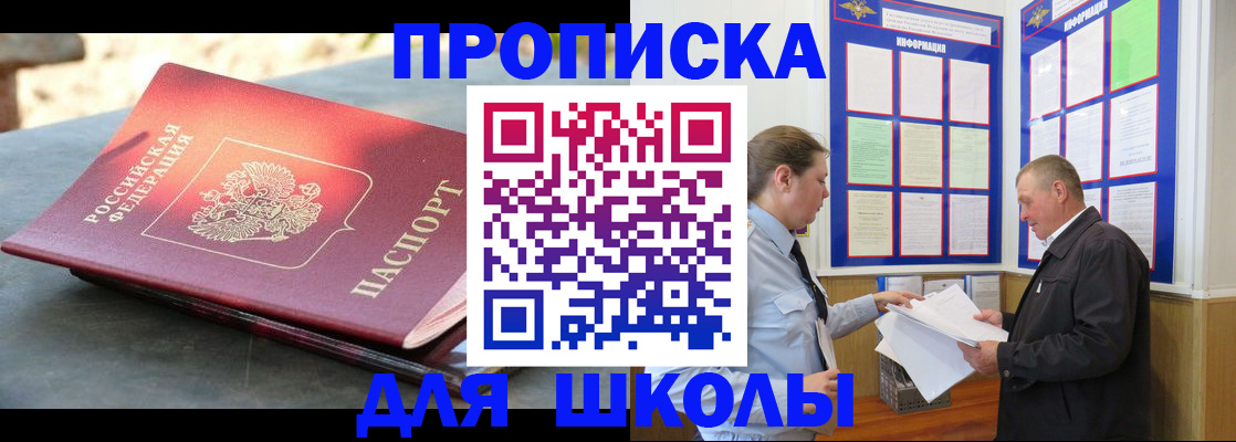 регистрация в Владикавказе